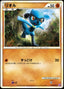 Pokémon-kaart Riolu 025/040 Uncommon uit de set Lost Link