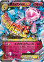 Pokémon-kaart M Diancie EX XY-P 93 Promo uit de set XY Promos
