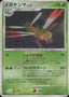 Pokémon-kaart Yanmega Lv.47 DPBP#222 Holo Rare uit de set Cry from the Mysterious