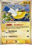 Pokémon-kaart Pelipper δ Delta Species 029/075 Rare uit de set Miracle Crystal