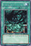 Yu-Gi-Oh!-kaart Giant Trunade BE1-JP032 Rare uit Beginner's Edition 1