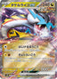 Pokémon-kaart Raging Bolt ex 053/071 Double Rare uit de set Wild Force
