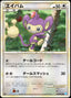 Pokémon-kaart Aipom 056/070 Common uit de set SoulSilver Collection