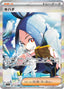 Pokémon-kaart Dendra 99/73 Special Illustration Rare uit de set Triplet Beat