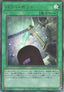 Yu-Gi-Oh!-kaart Power Bond QCCP-JP029 Ultimate Rare uit Quarter Century Chronicle side:Pride