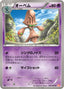 Pokémon-kaart Beheeyem 033/066 Uncommon uit de set Red Collection
