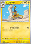Pokémon-kaart Heliolisk 029/066 Common uit de set Crimson Haze