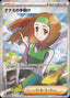 Pokémon-kaart Daisy's Help 198/165 Ultra Rare uit de set Pokémon Card 151