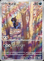 Pokémon-kaart Deino 142/086 Illustration Rare uit de set White Flare