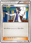 Pokémon-kaart Professor Sycamore 019/021 Fixed uit de set MCharizard EX Mega Battle Deck