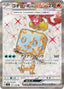 Pokémon-kaart Eiscue ex 121/108 Ultra Rare uit de set Ruler of the Black Flame