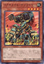 Yu-Gi-Oh!-kaart Koa'ki Meiru Supplier ROTD-JP030 Common uit Rise of the Duelist (OCG)