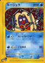 Pokémon-kaart Jynx 037/128 Uncommon uit de set Base Expansion Pack