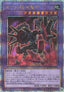 Yu-Gi-Oh!-kaart Ancient Gear Howitzer QCCU-JP118 Quarter Century Secret Rare uit Quarter Century Chronicle side:Unity