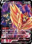 Pokémon-kaart Zamazenta V 251/184 Character Super Rare uit de set VMAX Climax