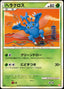 Pokémon-kaart Heracross 012/070 Uncommon uit de set HeartGold Collection