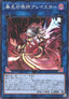 Yu-Gi-Oh!-kaart Aleister the Invoker of Madness SLF1-JP030 Common uit Selection 5