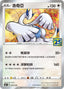 Pokémon-kaart Lugia 005/028 Fixed uit de set 25th Anniversary Collection