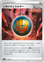 Pokémon-kaart Single Strike Energy 180/184 Fixed uit de set VMAX Climax