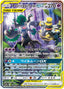 Pokémon-kaart Trevenant & Dusknoir GX 179/173 Ultra Rare uit de set Tag Team GX: Tag All Stars