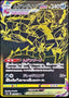Pokémon-kaart Eternatus VMAX 328 Secret Rare uit de set Shiny Star V