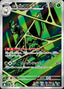 Pokémon-kaart Team Rocket's Spidops 099/098 Illustration Rare uit de set The Glory of Team Rocket