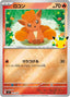 Pokémon-kaart Vulpix 004/040 Fixed uit de set 30th Celebration Premium Deck Set