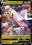 Pokémon-kaart Duraludon V 048/067 Double Rare uit de set Towering Perfection