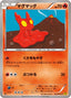 Pokémon-kaart Slugma 014/070 Common uit de set Gaia Volcano