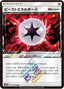 Pokémon-kaart Beast Energy ◇ 147/150 Holo Rare uit de set GX Ultra Shiny