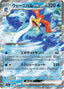 Pokémon-kaart Quaquaval ex 030/073 Double Rare uit de set Triplet Beat