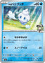 Pokémon-kaart N's Vanillite 037/193 Fixed uit de set MEGA Dream ex