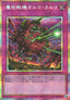 Yu-Gi-Oh!-kaart Destructive Daruma Karma Cannon UT01-JP054 Starlight Rare uit Utility Selection