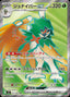 Pokémon-kaart Decidueye ex 093/080 Ultra Rare uit de set Nihil Zero