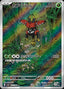 Pokémon-kaart Tapu Bulu 065/064 Illustration Rare uit de set Night Wanderer