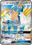 Pokémon-kaart Cobalion GX 041/052 Double Rare uit de Japanse set Dark Order
