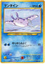 Pokémon-kaart Mantine Common uit de set Gold, Silver, to a New World...