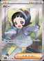 Pokémon-kaart Poppy 131/108 Ultra Rare uit de set Ruler of the Black Flame