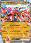Pokémon-kaart Koraidon ex 425/742 uit de set MEGA Start Deck 100 Battle Collection