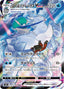 Pokémon-kaart Ice Rider Calyrex VMAX 221/184 Character Super Rare uit de set VMAX Climax