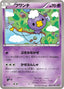 Pokémon-kaart Drifloon 026/076 Common uit de set Megalo Cannon