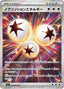 Pokémon-kaart Ignition Energy 109/080 Ultra Rare uit de set Inferno X
