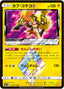 Pokémon-kaart Tapu Koko ◇ 49/173 Holo Rare uit de set Tag Team GX: Tag All Stars