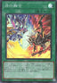 Yu-Gi-Oh!-kaart Branded Fusion SD43-JP021 Super Rare uit Structure Deck: Alba Strike (OCG)