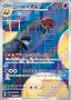 Pokémon-kaart Team Rocket's Orbeetle 104/98 Illustration Rare uit de set The Glory of Team Rocket