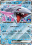 Pokémon-kaart Veluza ex SV-P 165 Promo uit de set Scarlet & Violet Promos