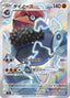 Pokémon-kaart Probopass 088/080 Illustration Rare uit de set Nihil Zero