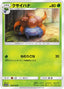 Pokémon-kaart Gloom 002/049 Common uit de set Dream League
