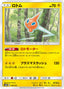Pokémon-kaart Rotom 036/150 uit de set GX Ultra Shiny