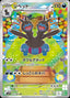 Pokémon-kaart Zweilous 143/86 Illustration Rare uit de set White Flare JP